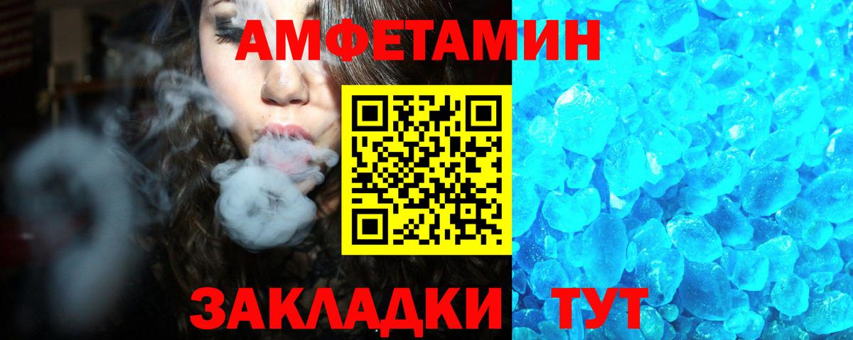 Amphetamine Розовый Сочи