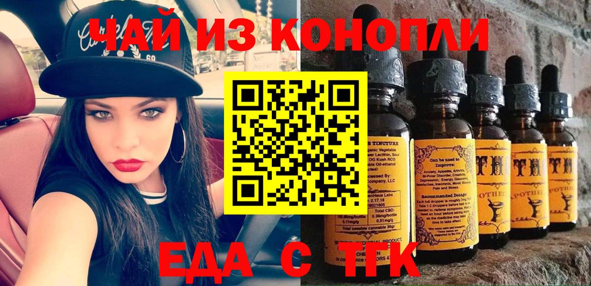 Canna-Cookies конопля  Вход с VPN  Сочи 