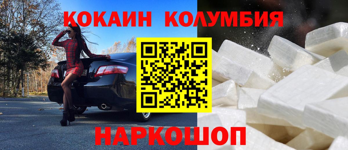 Сочи  сколько стоит  КОКАИН 97%  Вход с VPN  COCAIN FishScale 