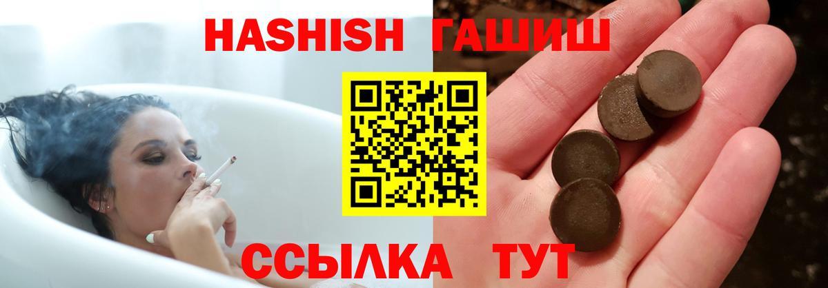 ГАШ  Гашиш Изолятор  ГАШ hashish  Вход с VPN  Сочи 