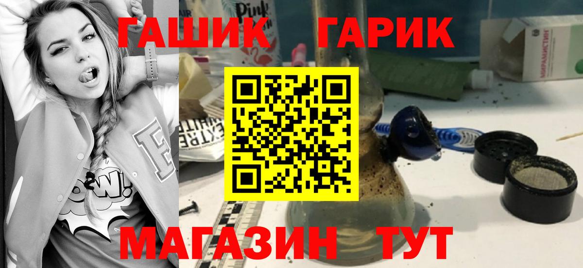 ГАШИШ Изолятор Сочи