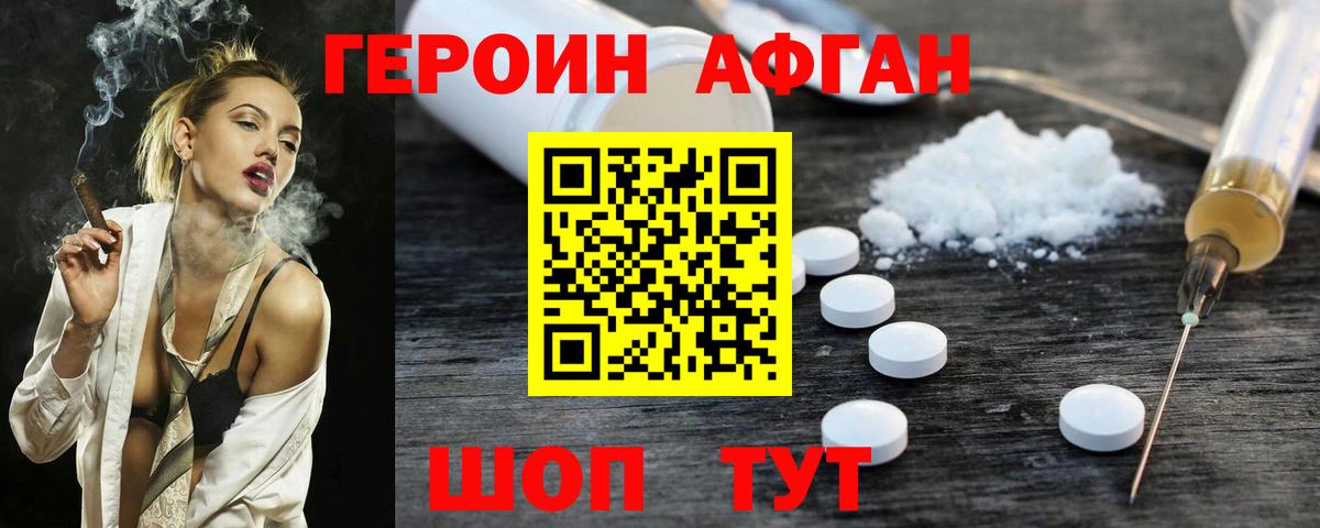 Героин гречка Сочи