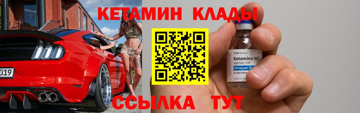 Сочи  Кетамин ketamine  Вход с VPN  Кетамин ketamine 