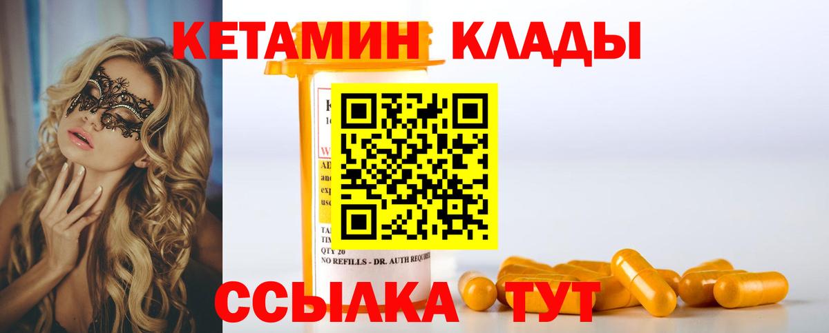 Кетамин VHQ Сочи