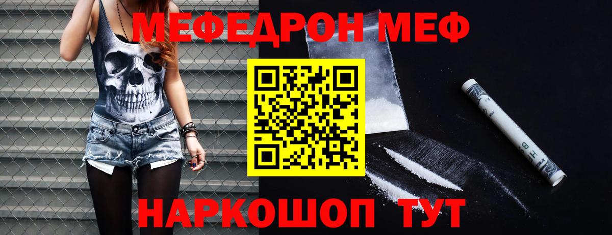Мефедрон кристаллы  Вход с VPN  Мефедрон  Мефедрон  Сочи  Меф кристаллы 