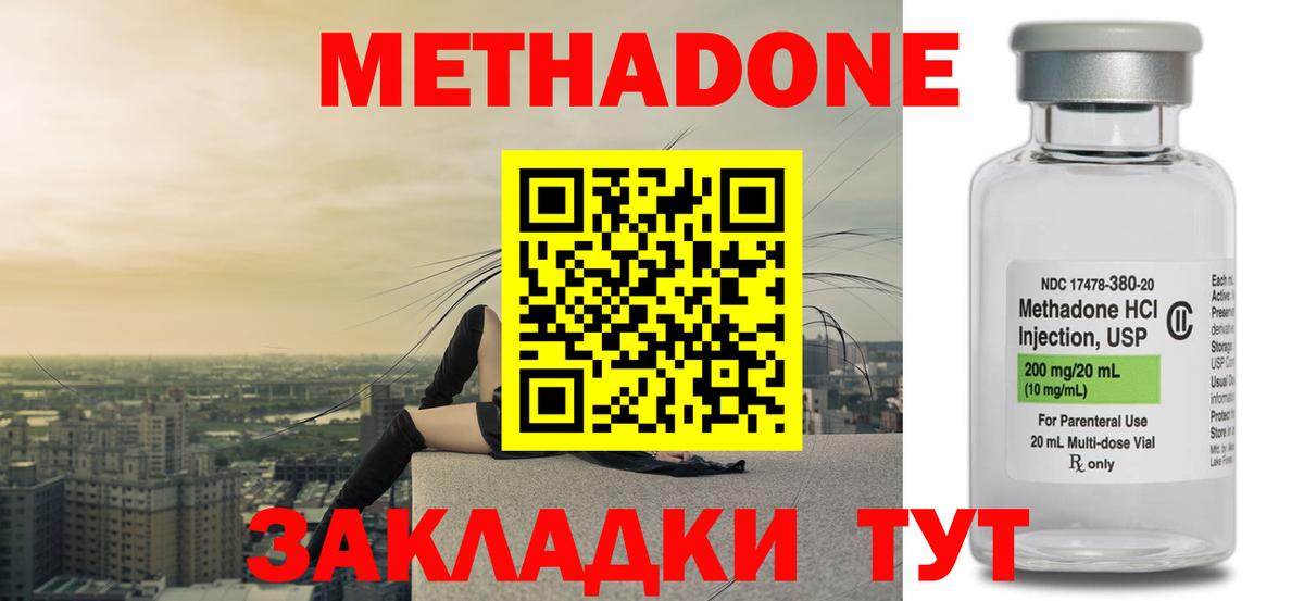 Метадон мёд  Вход с VPN  Сочи  Метадон белоснежный 
