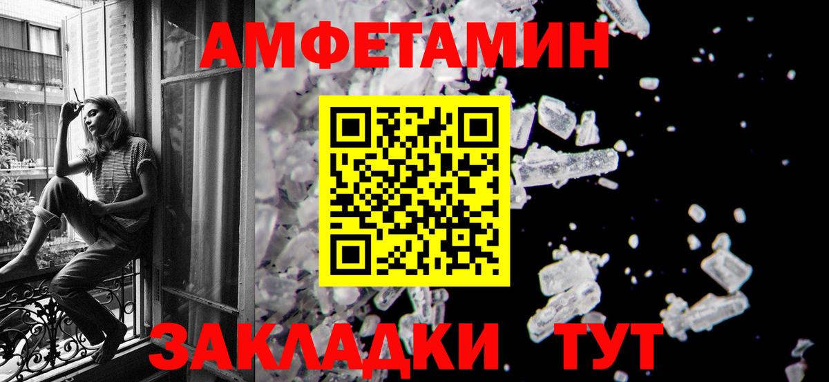 Метамфетамин винт Сочи