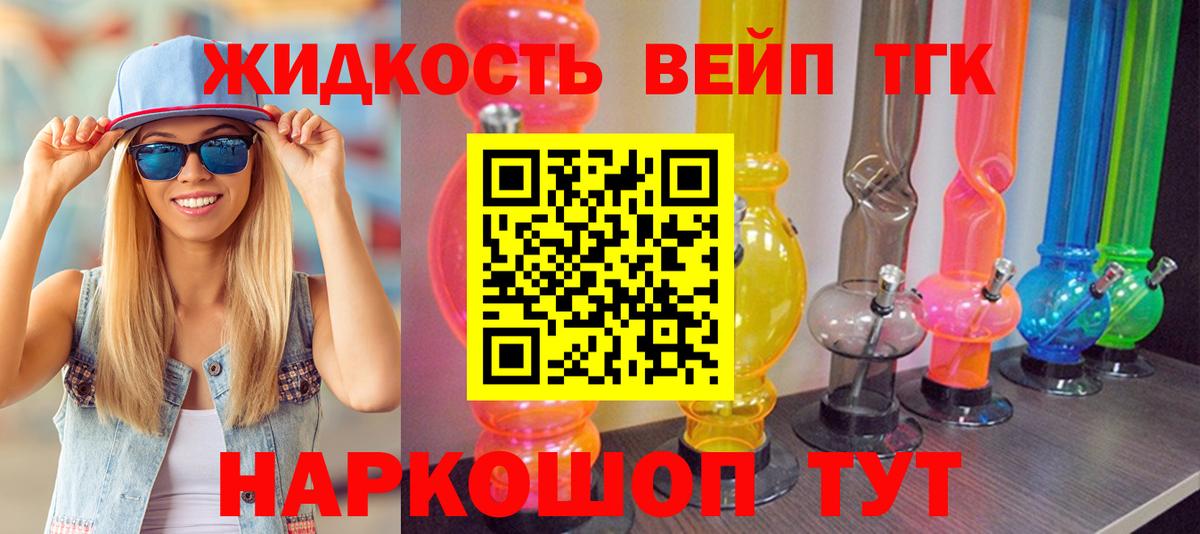 Дистиллят ТГК концентрат Сочи